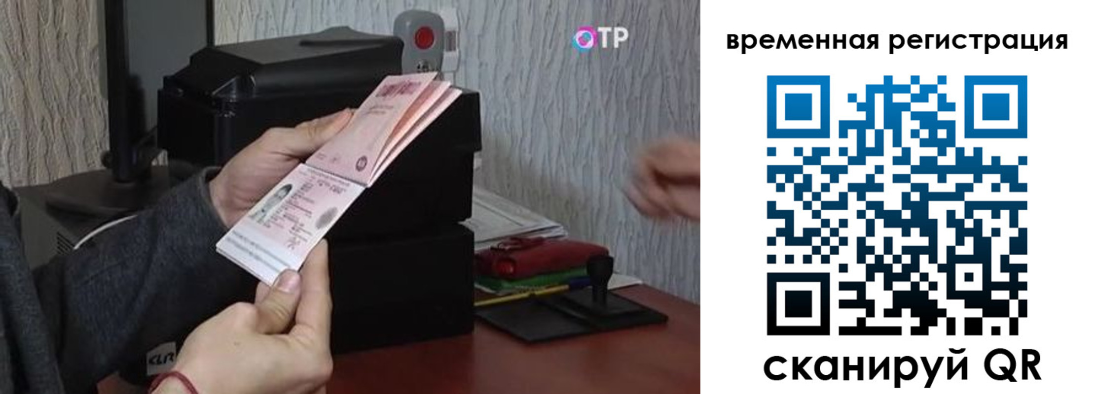 прописка для военкомата в Алейске